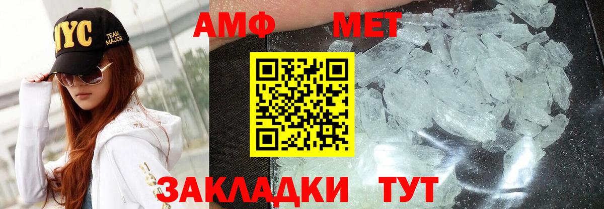 Amphetamine Premium Кушва