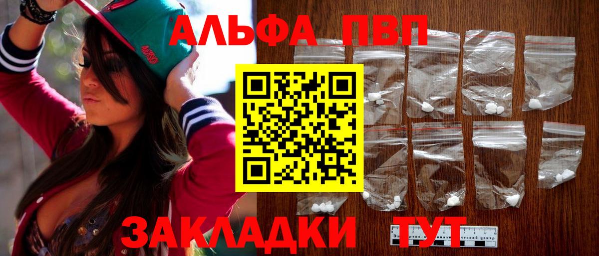 Alpha PVP Crystall  Alfa_PVP Crystall  Кушва  A PVP  Вход с VPN  Alfa_PVP мука 