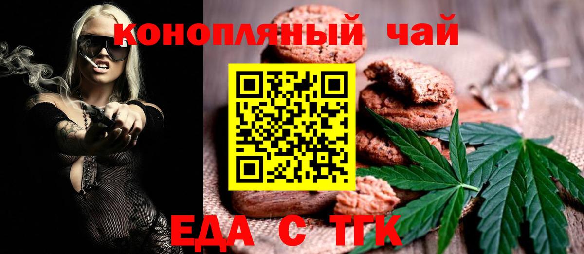 Еда ТГК марихуана  Вход с VPN  Кушва 