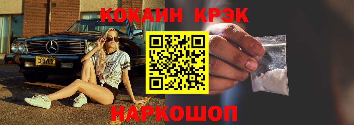 Cocaine Columbia  Cocaine Боливия  Кокаин  Вход с VPN  Кушва 