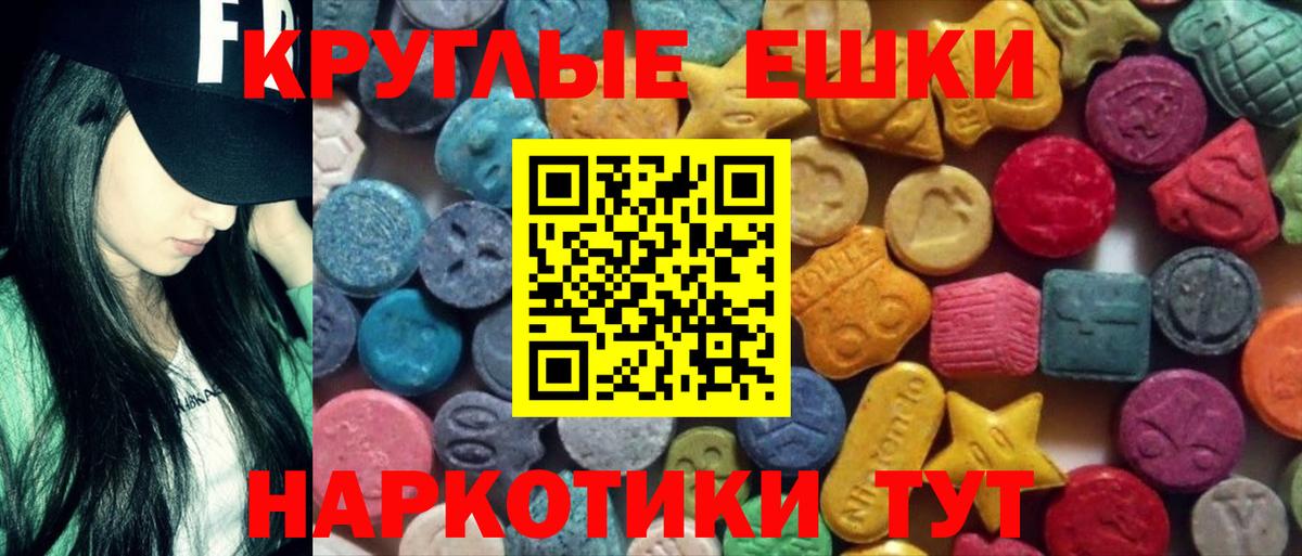 ЭКСТАЗИ 250 мг Кушва