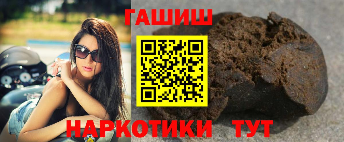 ГАШ hashish Кушва