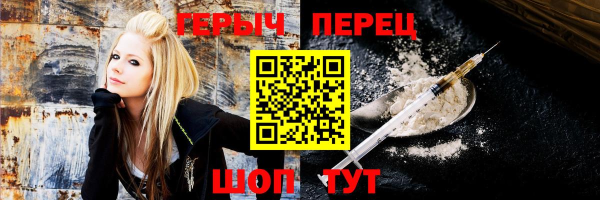 ГЕРОИН VHQ Кушва