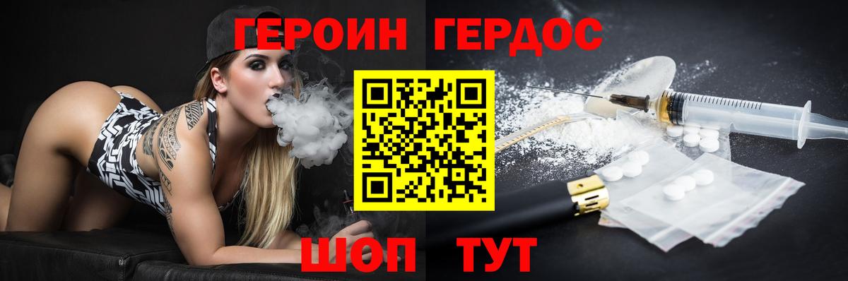 Кушва  Героин белый  Вход с VPN 