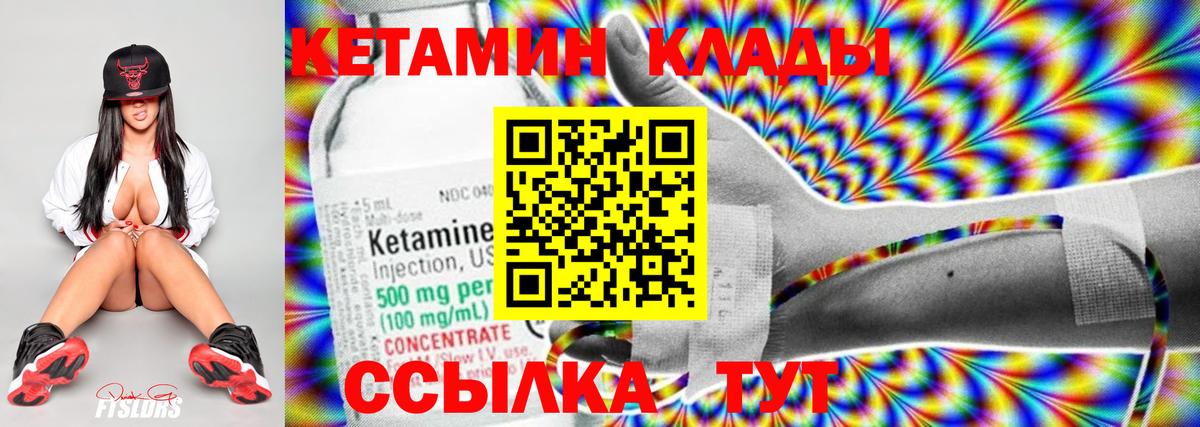 Кушва  КЕТАМИН VHQ  КЕТАМИН ketamine  Вход с VPN 