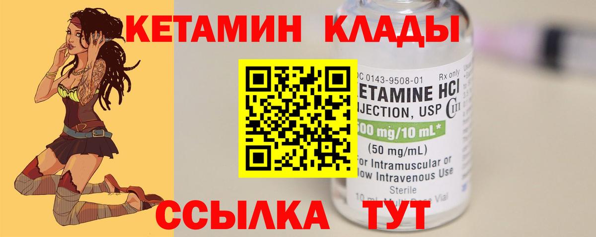 Кетамин VHQ Кушва