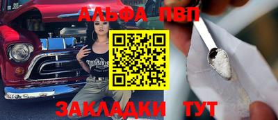 альфа пвп Канаш