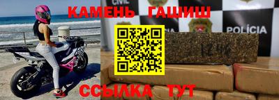 синтетический гашиш Камышлов