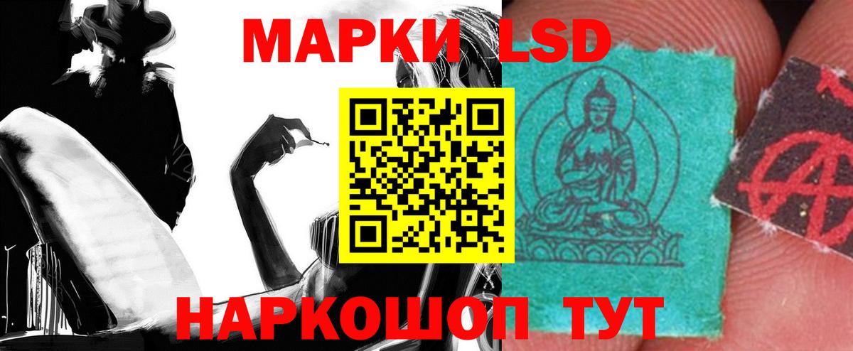 ЛСД экстази кислота Кушва