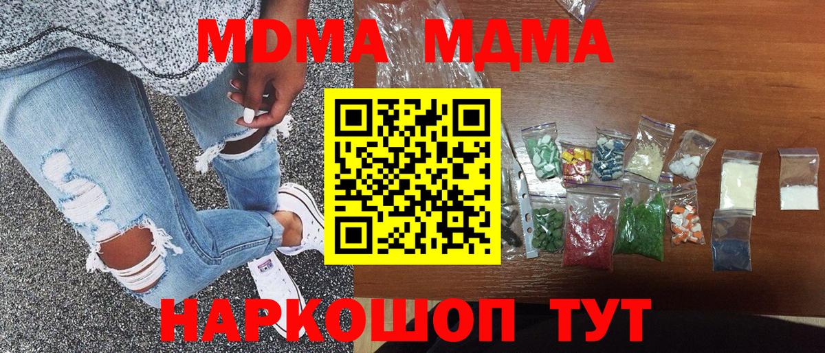 MDMA молли Кушва