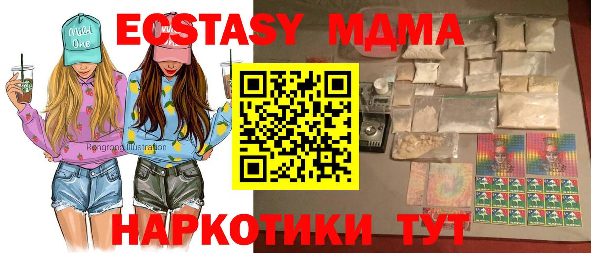 МДМА Molly  Вход с VPN  MDMA кристаллы  МДМА  Кушва 