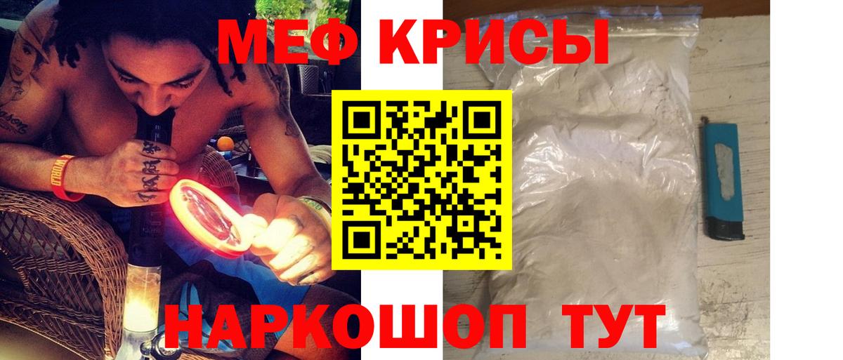 МЯУ-МЯУ мука  МЯУ-МЯУ 4 MMC  Вход с VPN  Мефедрон  гидра tor  Кушва 