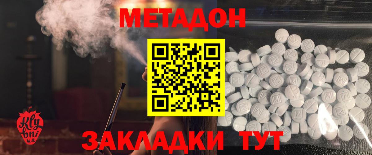 Кушва  Метадон methadone  Вход с VPN 