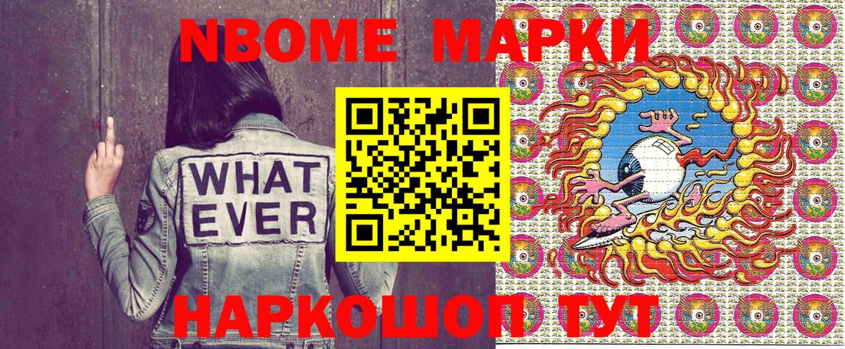 Наркотические марки 1,5мг  где купить наркоту  Марки NBOMe  Кушва  Вход с VPN 