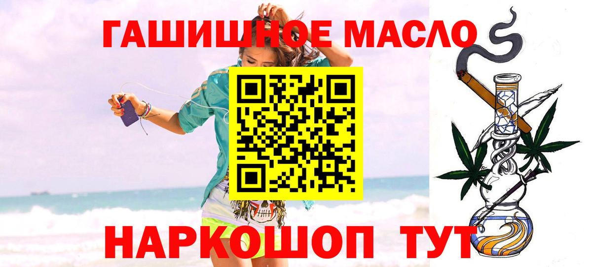 Дистиллят ТГК вейп  Вход с VPN  Кушва 