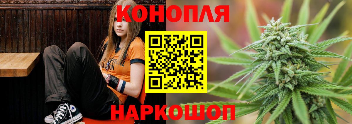 МАРИХУАНА сатива  Вход с VPN  Кушва  Каннабис White Widow 
